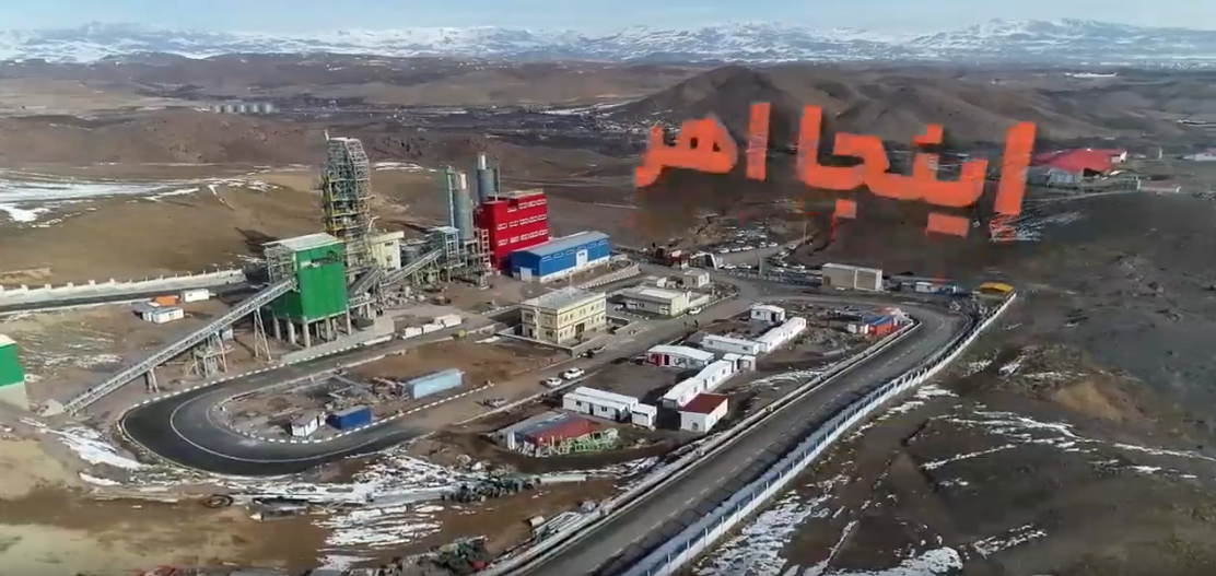 راه‌اندازی فاز دوم پروژه آهک اهر